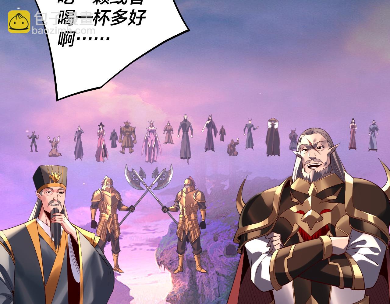 《我！天命大反派（隔周双更）》第190话 谋反 第20页