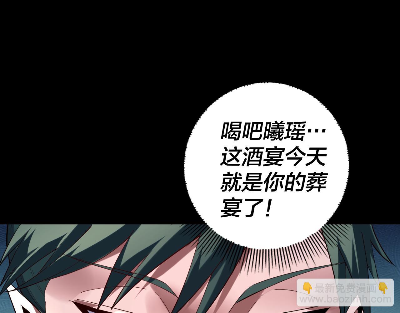《我！天命大反派（隔周双更）》第190话 谋反 第22页