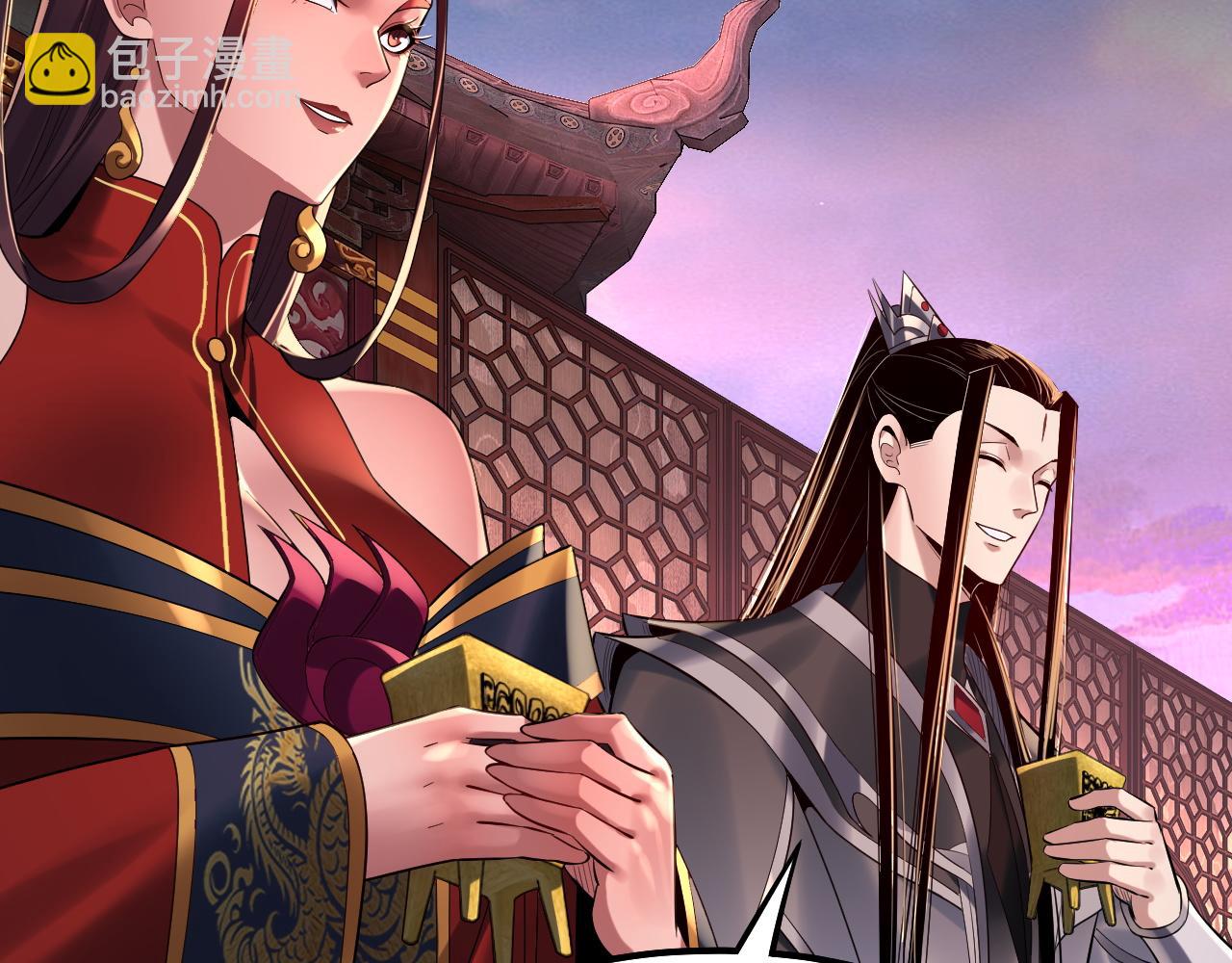 《我！天命大反派（隔周双更）》第190话 谋反 第27页
