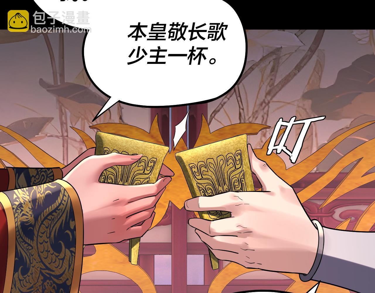 《我！天命大反派（隔周双更）》第190话 谋反 第29页