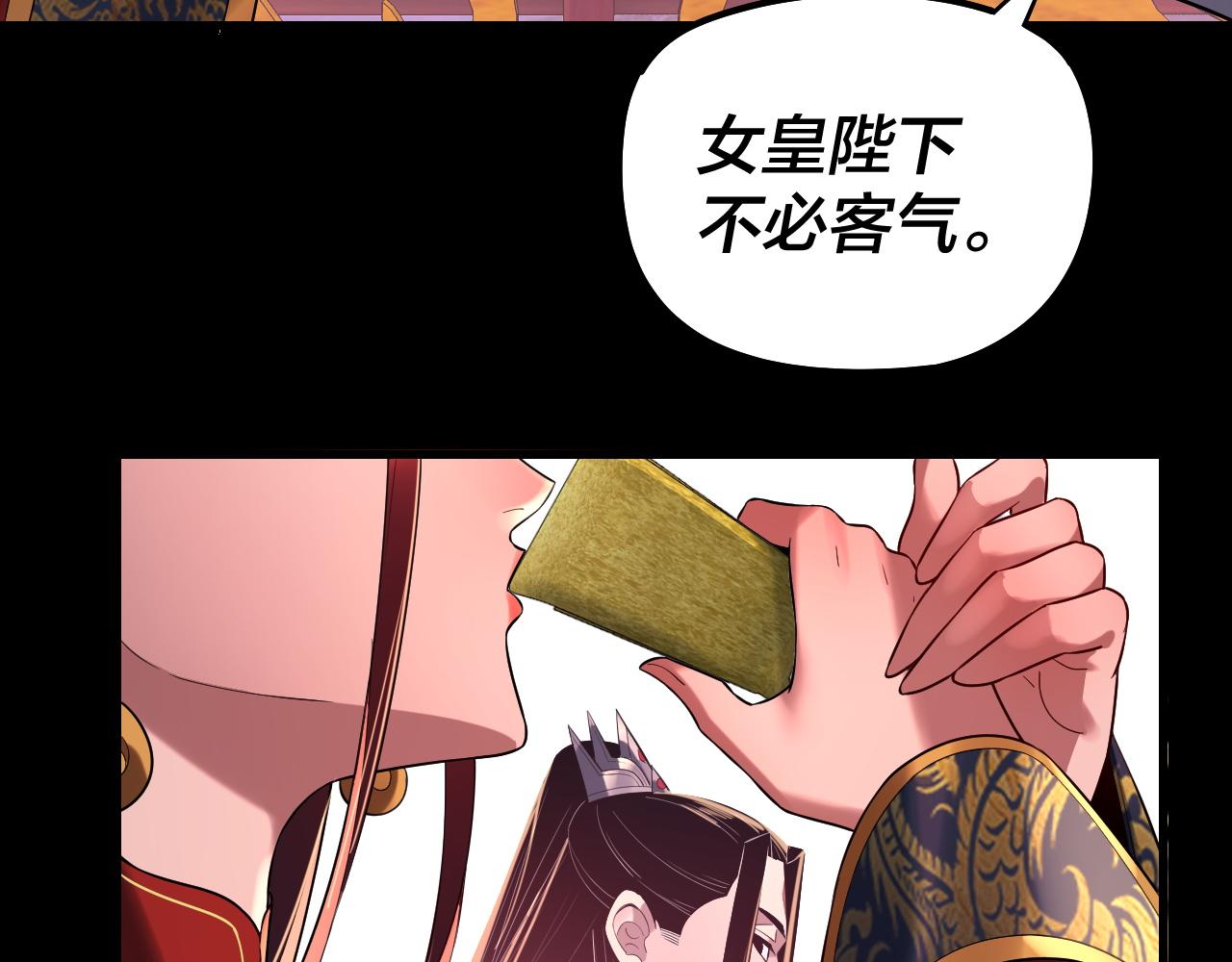 《我！天命大反派（隔周双更）》第190话 谋反 第30页