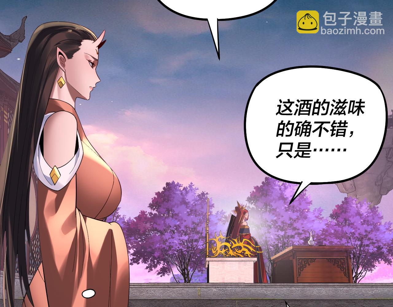 《我！天命大反派（隔周双更）》第190话 谋反 第33页