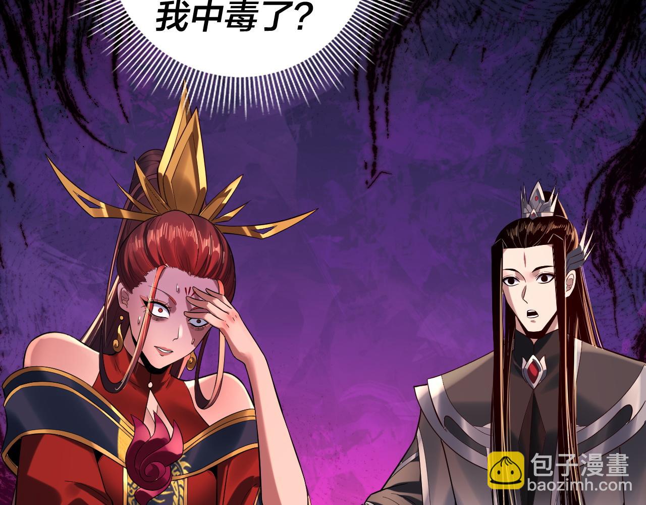 《我！天命大反派（隔周双更）》第190话 谋反 第41页