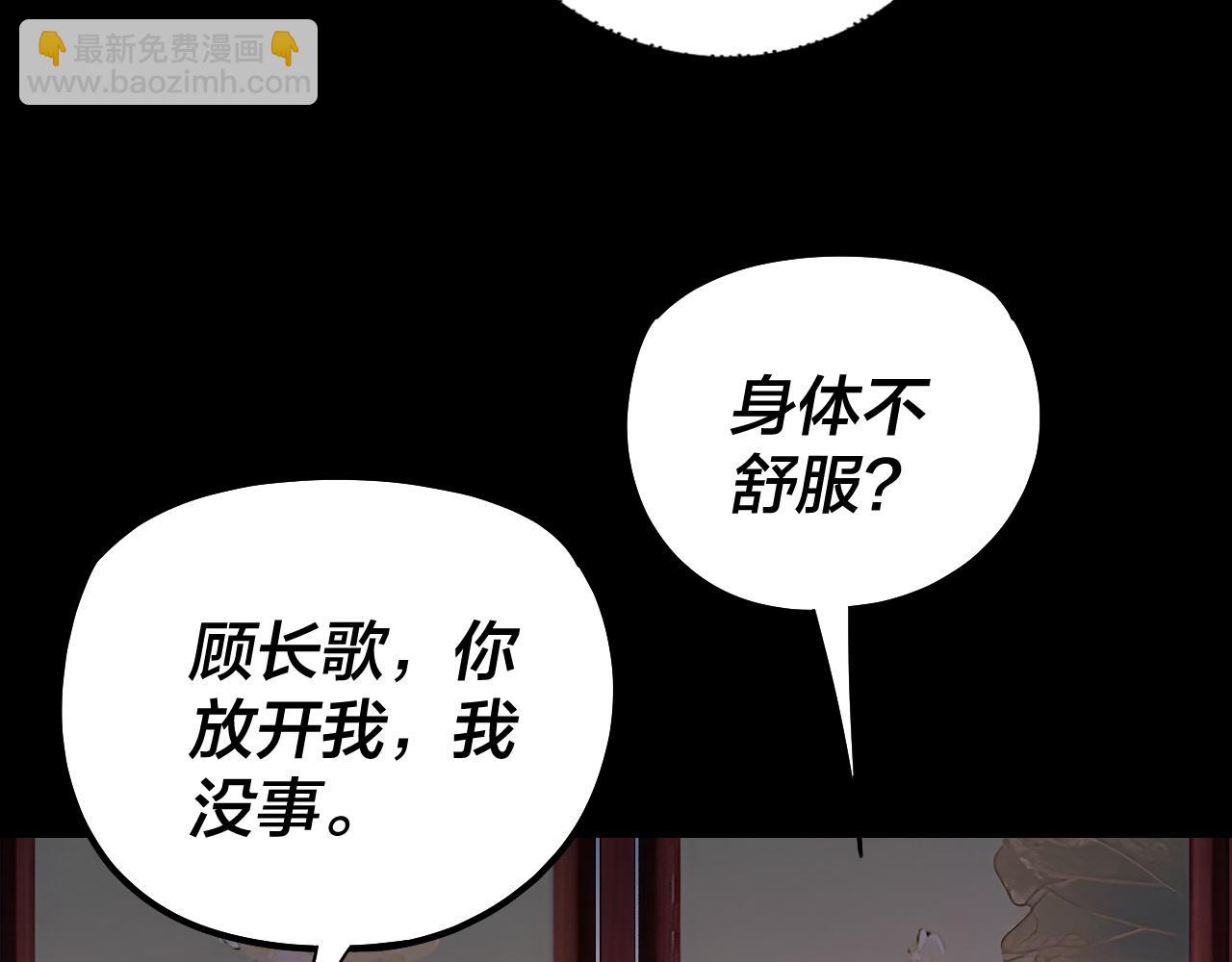 《我！天命大反派（隔周双更）》第190话 谋反 第48页