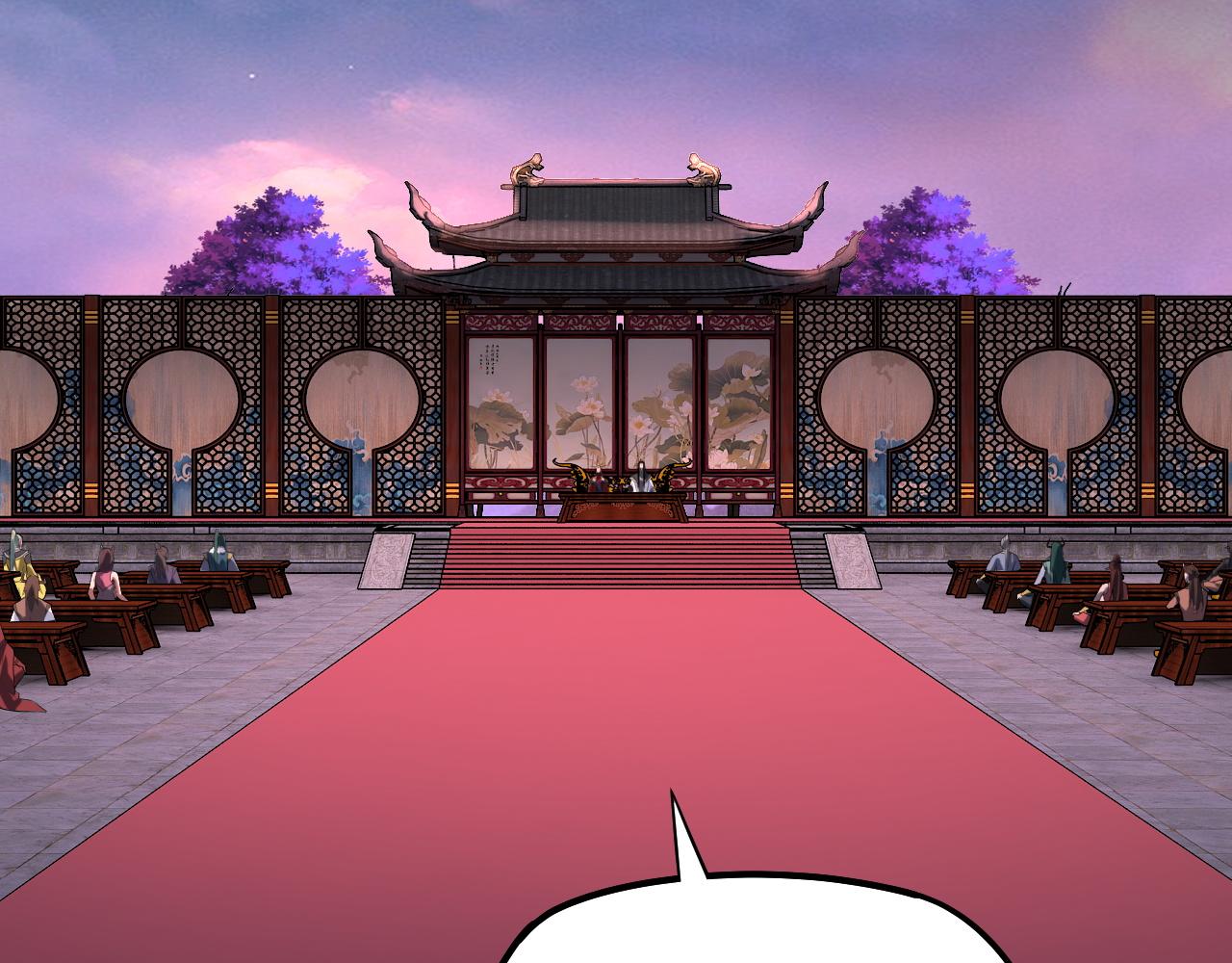 《我！天命大反派（隔周双更）》第190话 谋反 第7页