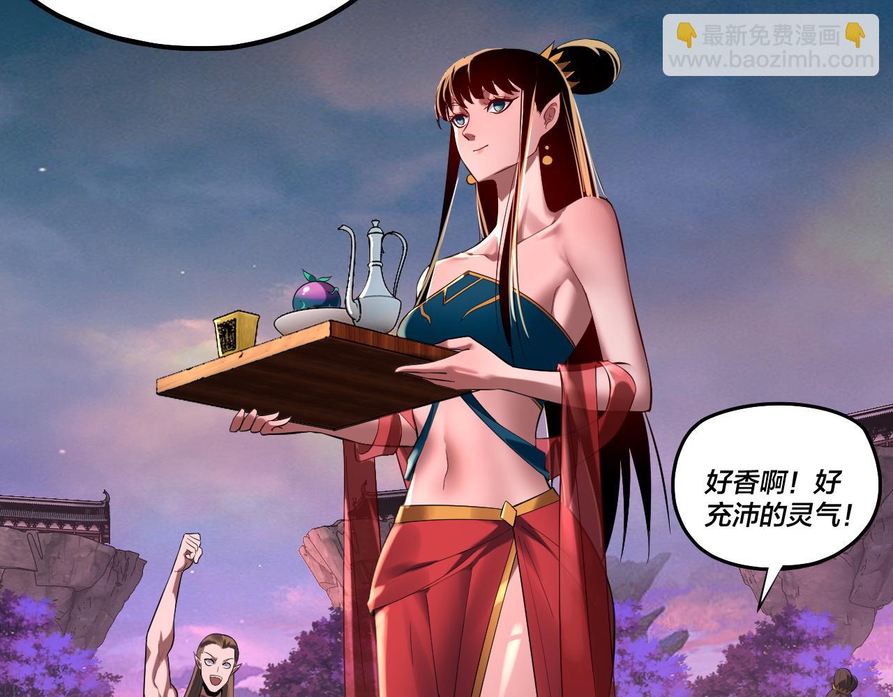 《我！天命大反派（隔周双更）》第190话 谋反 第9页