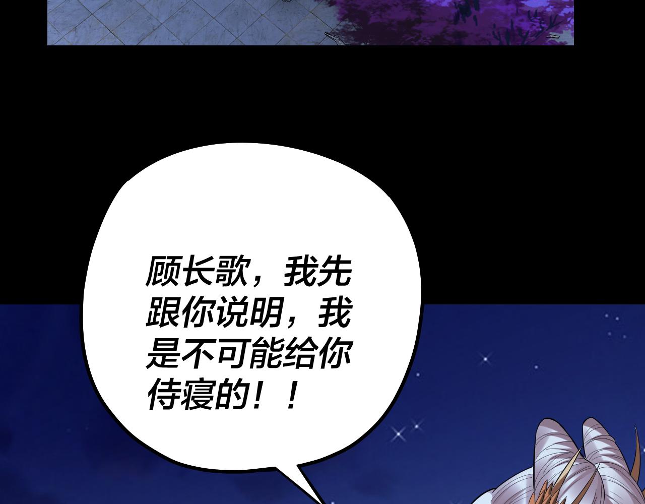 《我！天命大反派（隔周双更）》第188话 妖帝之子君不凡 第14页