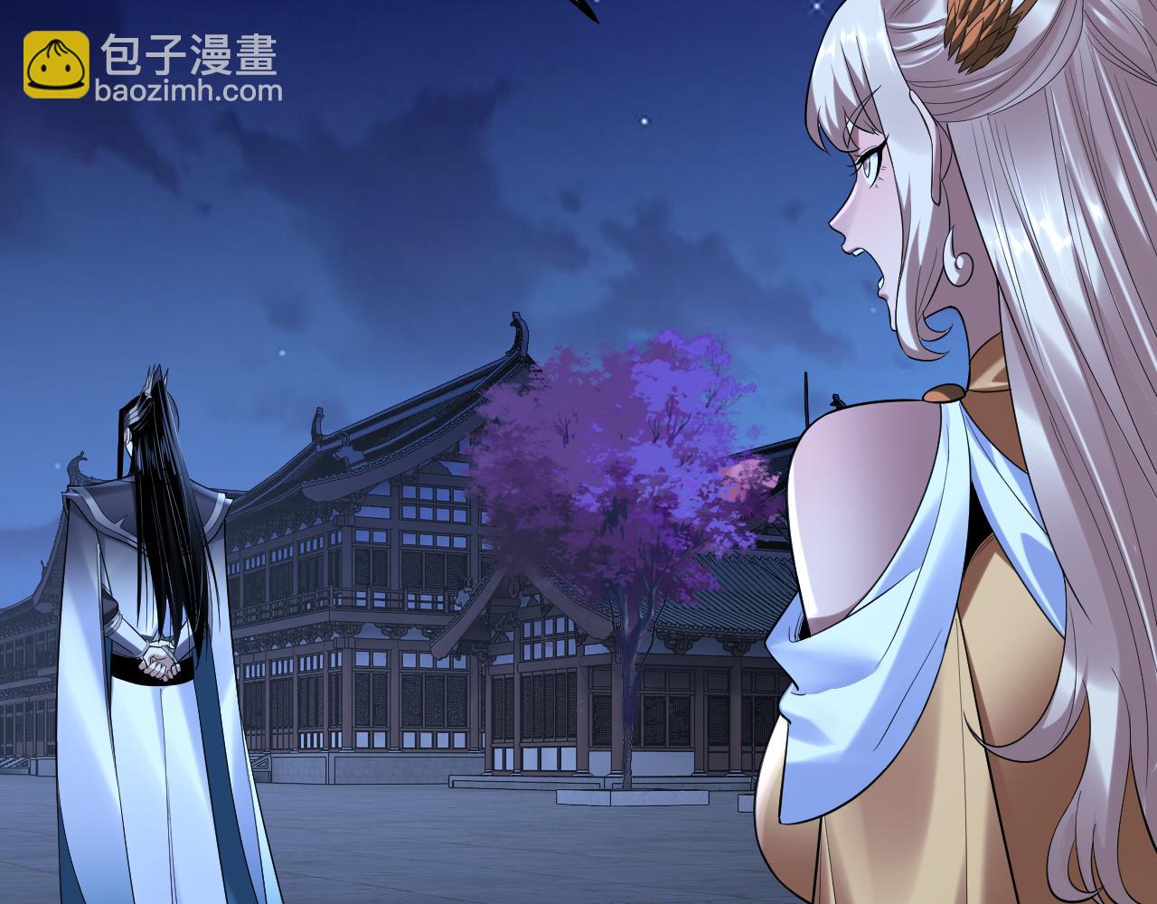 《我！天命大反派（隔周双更）》第188话 妖帝之子君不凡 第15页