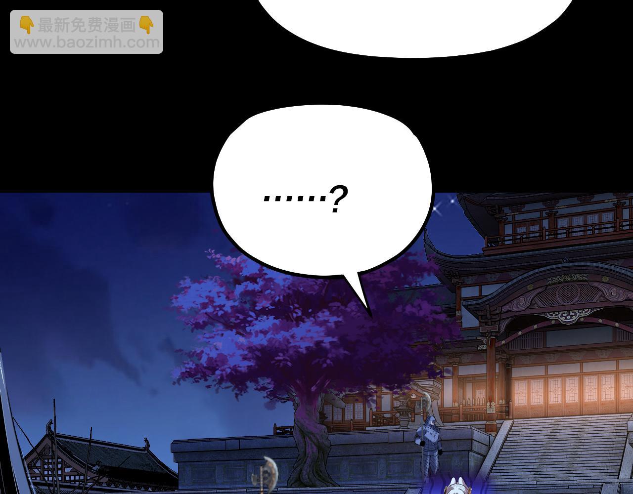 《我！天命大反派（隔周双更）》第188话 妖帝之子君不凡 第19页