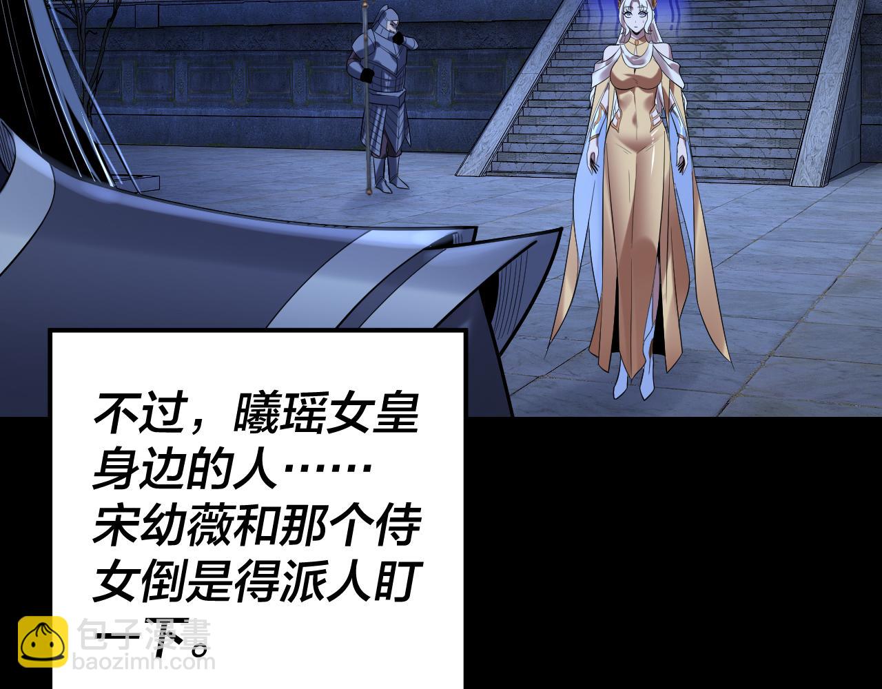 《我！天命大反派（隔周双更）》第188话 妖帝之子君不凡 第20页