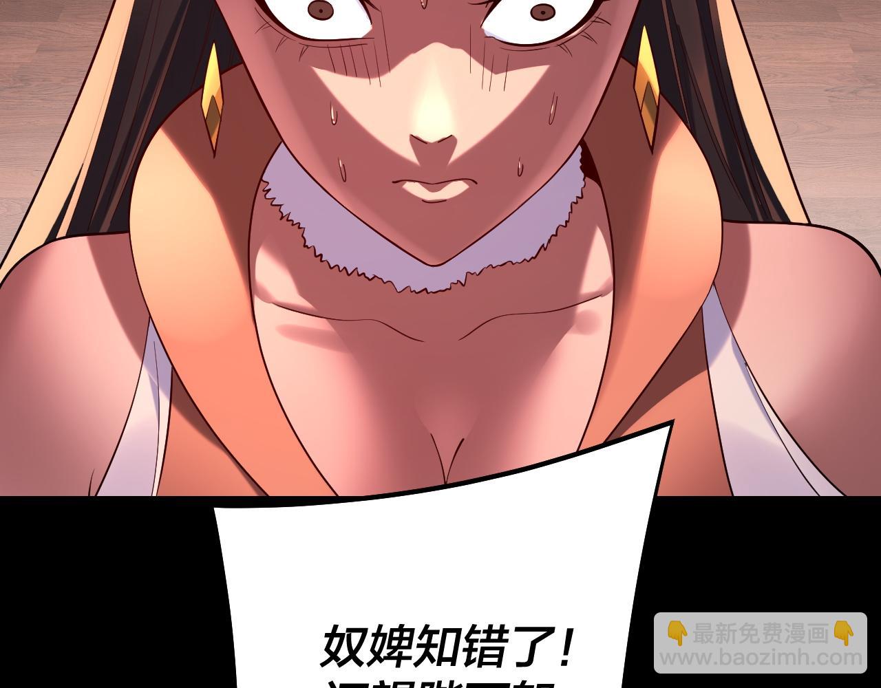 《我！天命大反派（隔周双更）》第188话 妖帝之子君不凡 第27页