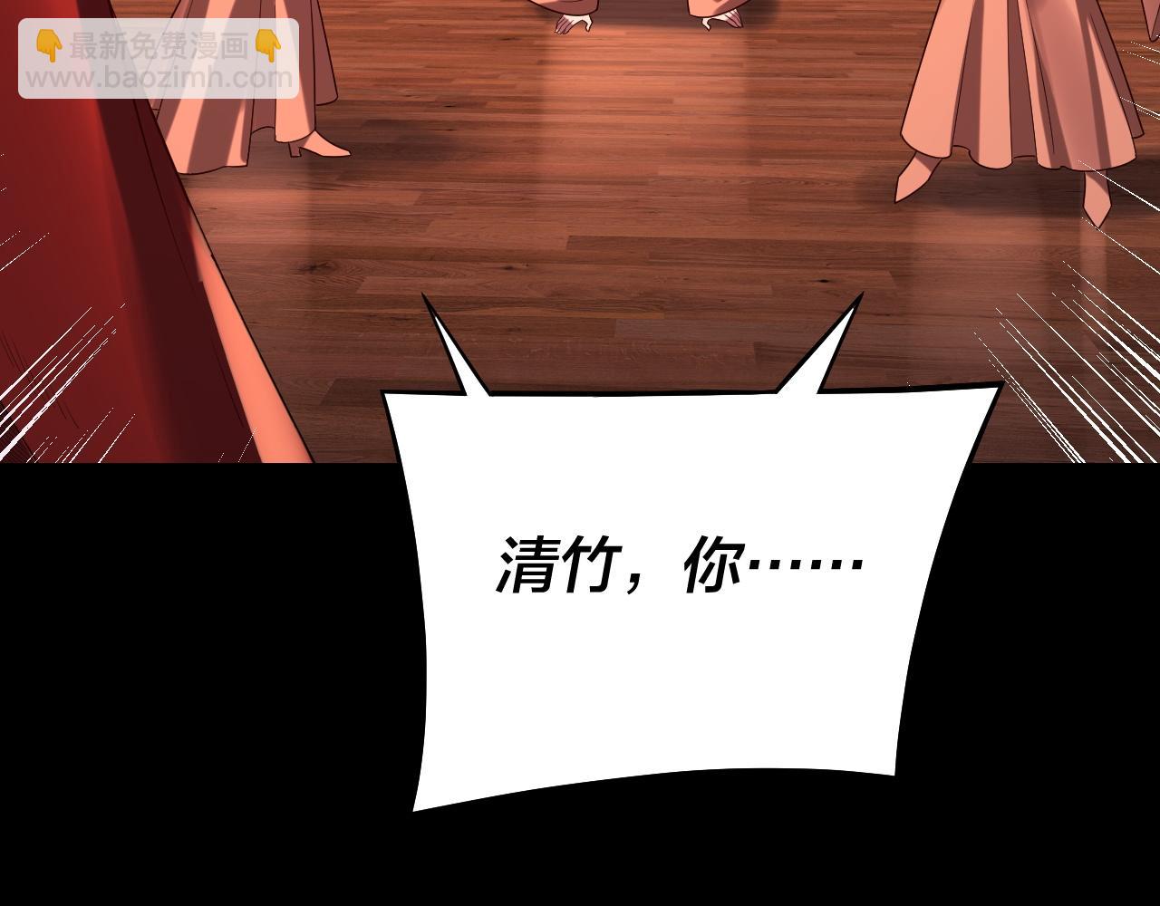 《我！天命大反派（隔周双更）》第188话 妖帝之子君不凡 第29页