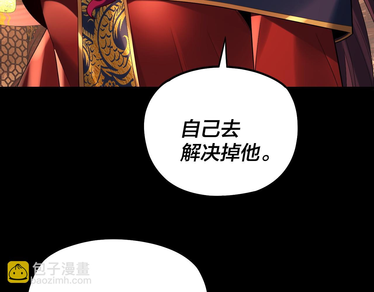 《我！天命大反派（隔周双更）》第188话 妖帝之子君不凡 第34页