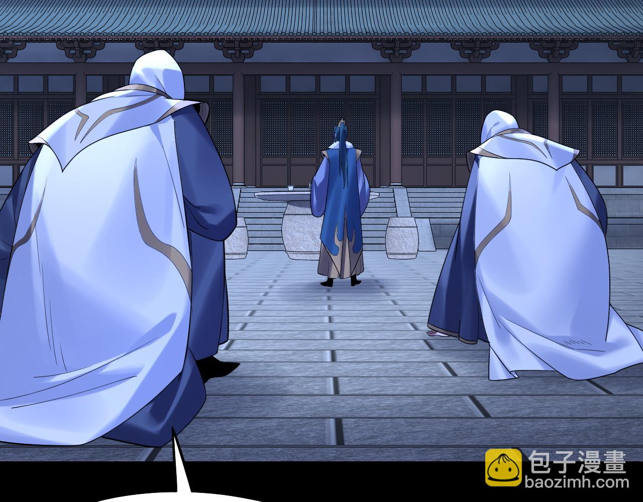 《我！天命大反派（隔周双更）》第188话 妖帝之子君不凡 第39页