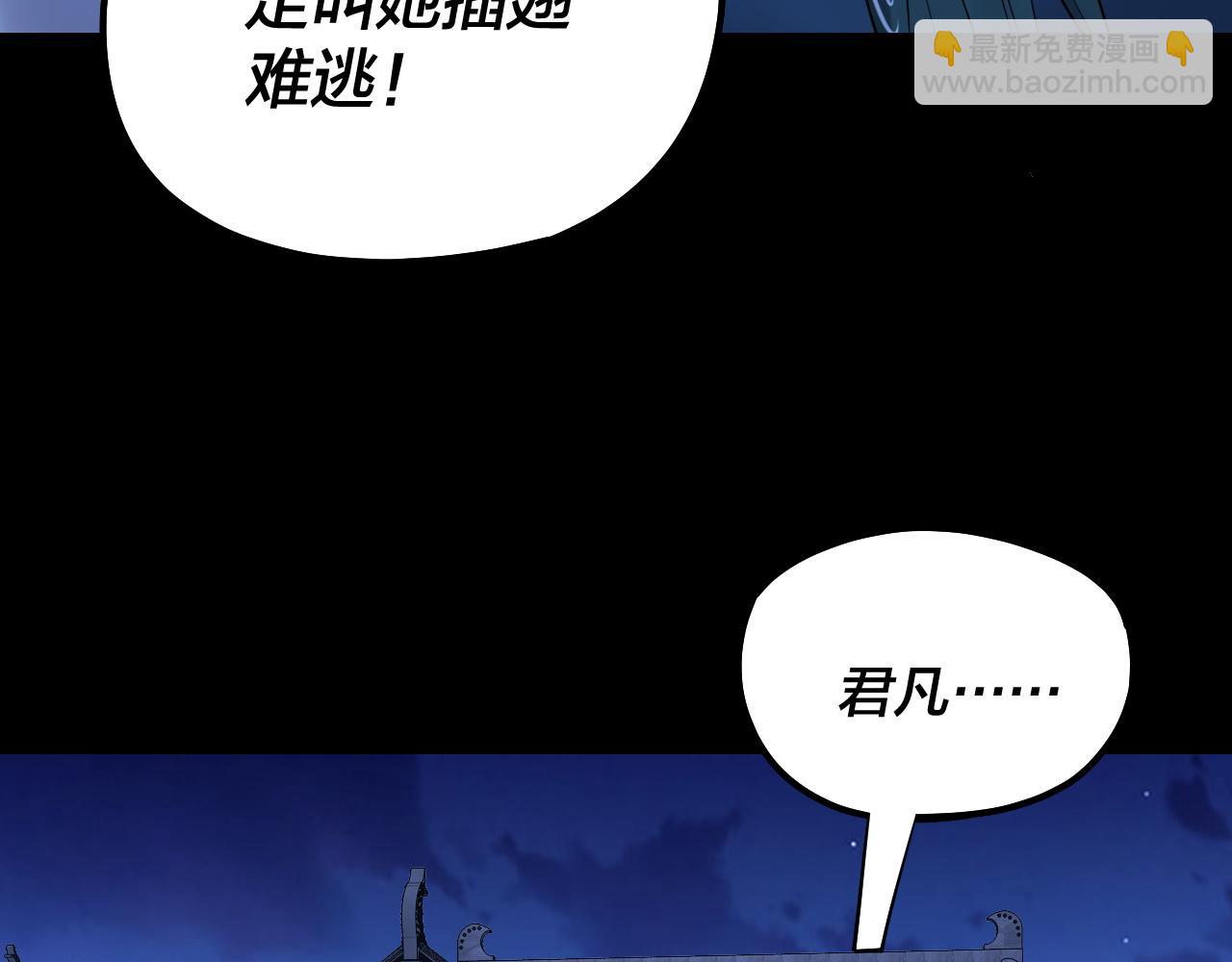 《我！天命大反派（隔周双更）》第188话 妖帝之子君不凡 第48页
