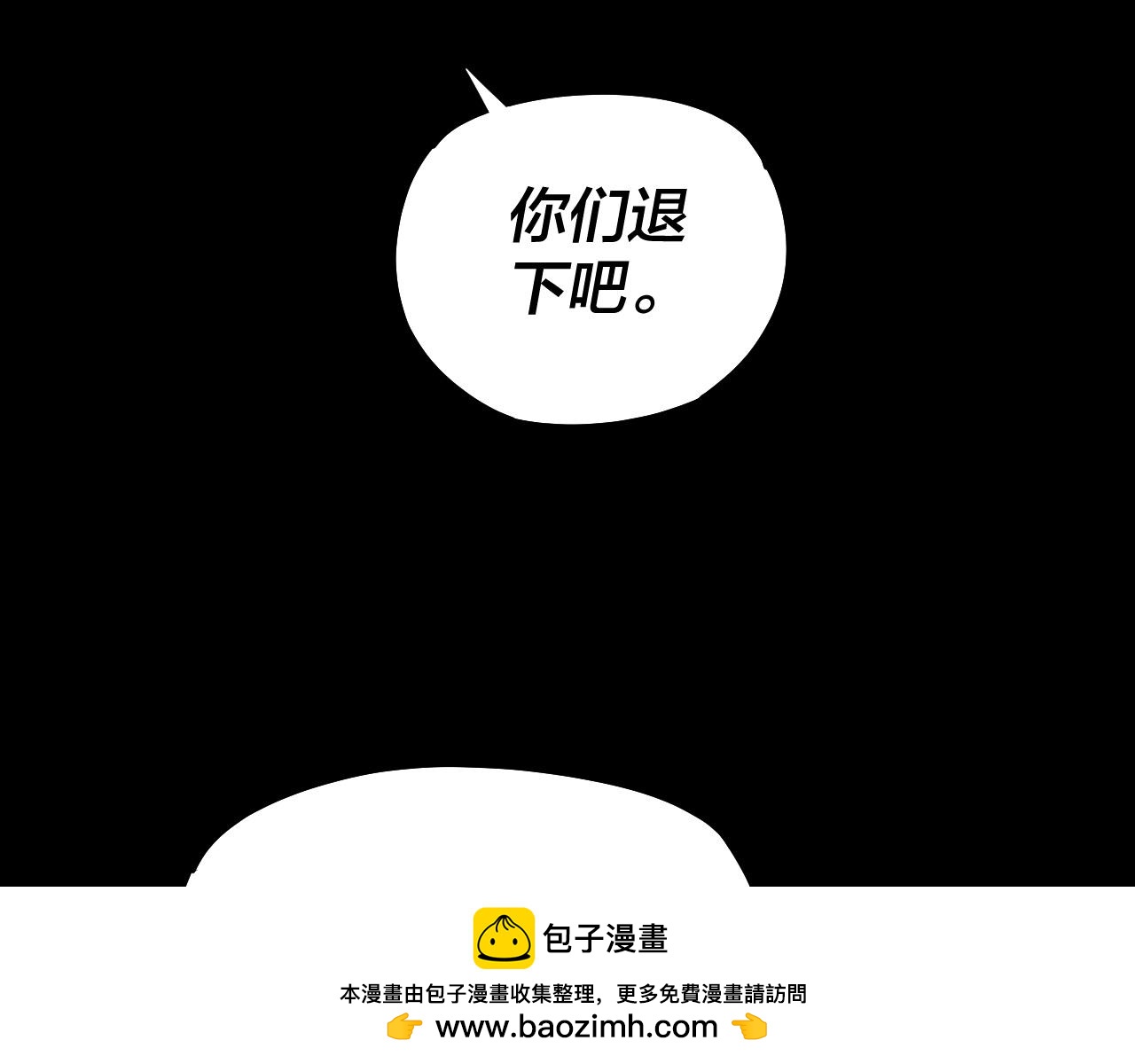 《我！天命大反派（隔周双更）》第188话 妖帝之子君不凡 第50页