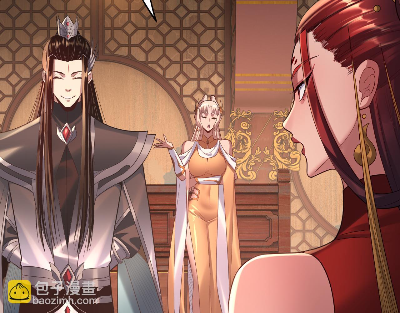 《我！天命大反派（隔周双更）》第188话 妖帝之子君不凡 第8页