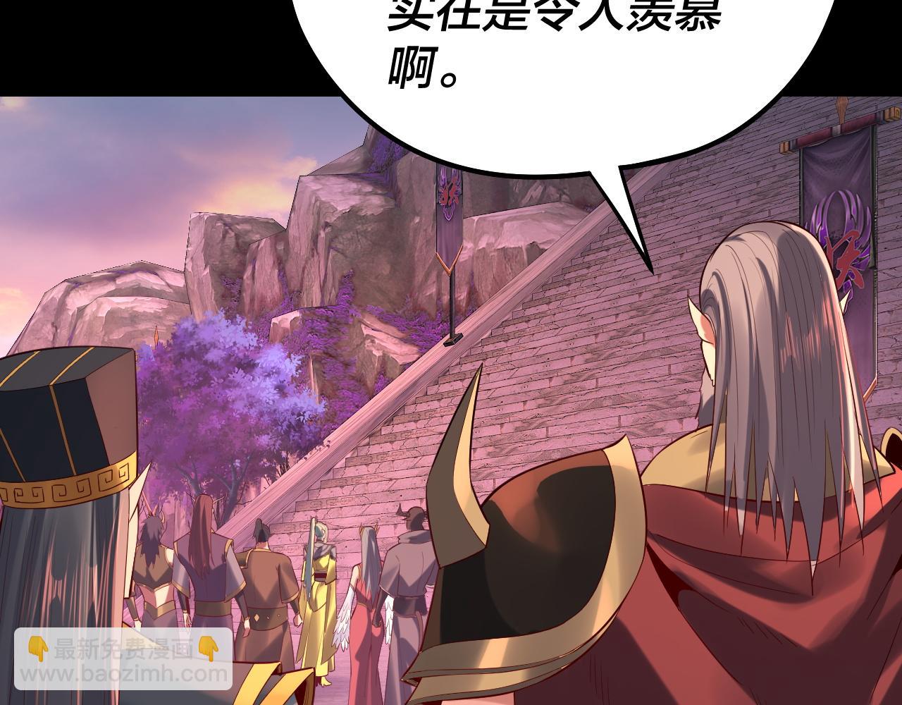 《我！天命大反派（隔周双更）》第189话 妖界天骄宴 第12页