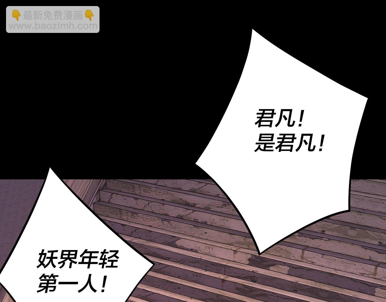 《我！天命大反派（隔周双更）》第189话 妖界天骄宴 第16页