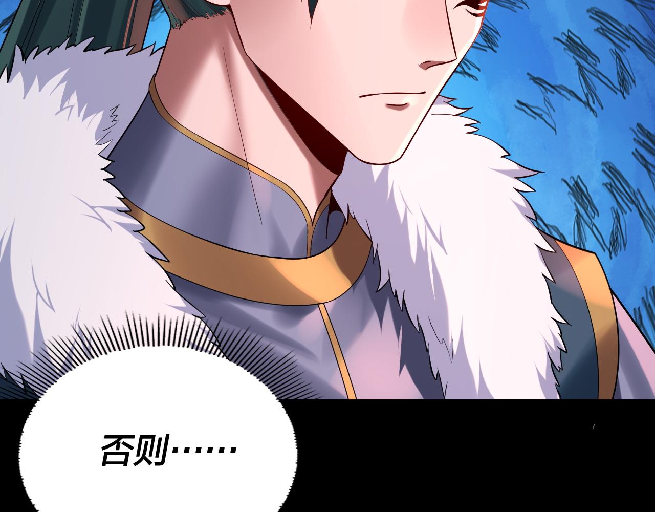 《我！天命大反派（隔周双更）》第189话 妖界天骄宴 第27页