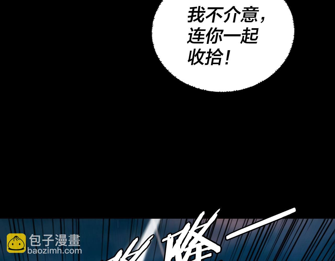 《我！天命大反派（隔周双更）》第189话 妖界天骄宴 第29页