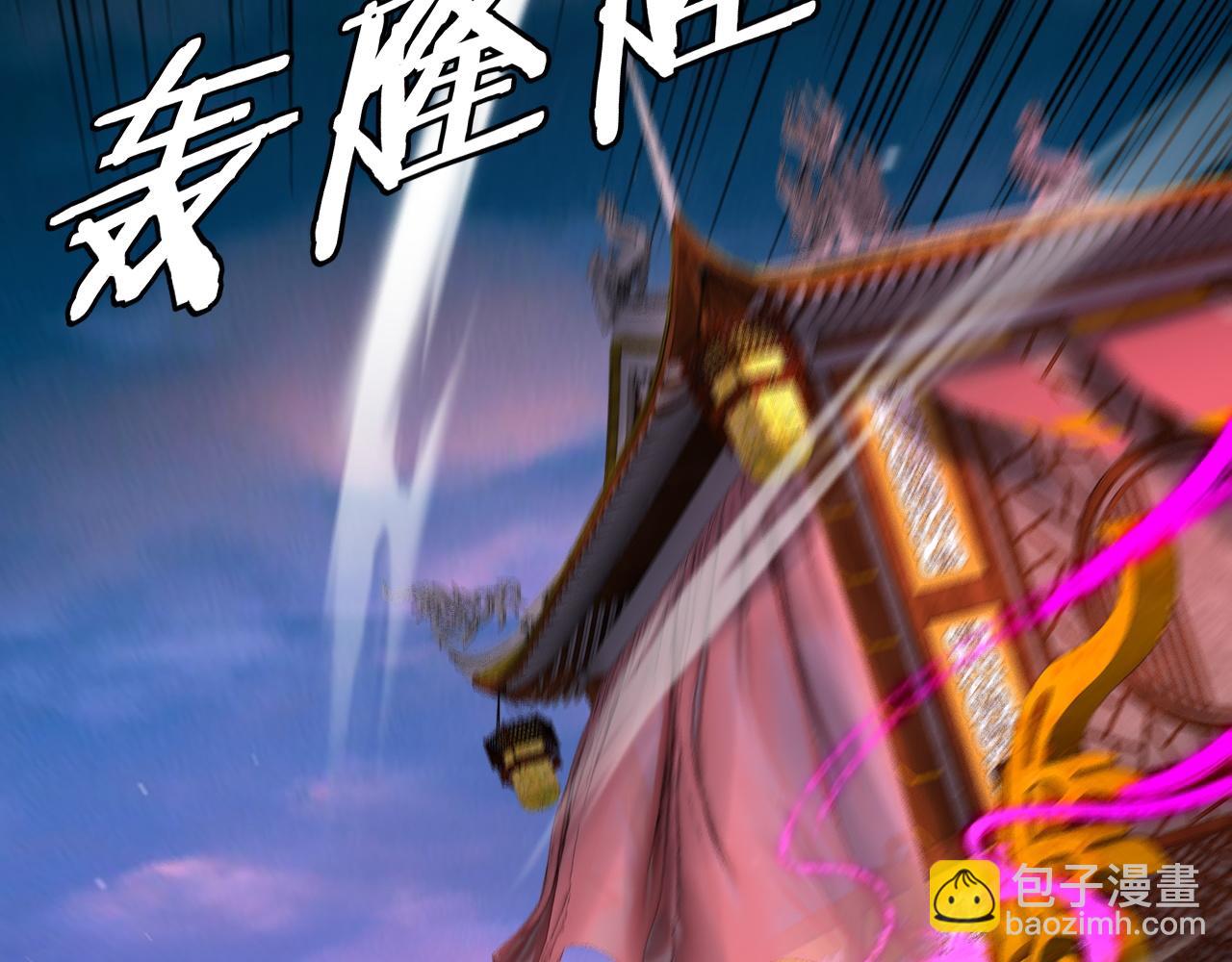 《我！天命大反派（隔周双更）》第189话 妖界天骄宴 第30页