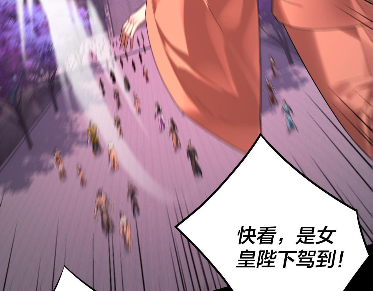 《我！天命大反派（隔周双更）》第189话 妖界天骄宴 第32页