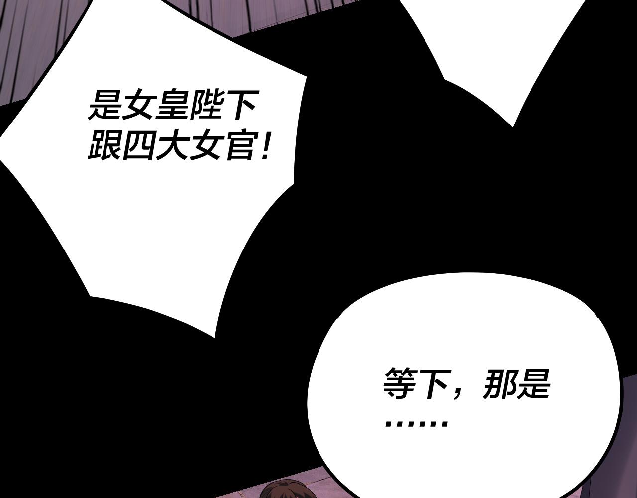 《我！天命大反派（隔周双更）》第189话 妖界天骄宴 第33页