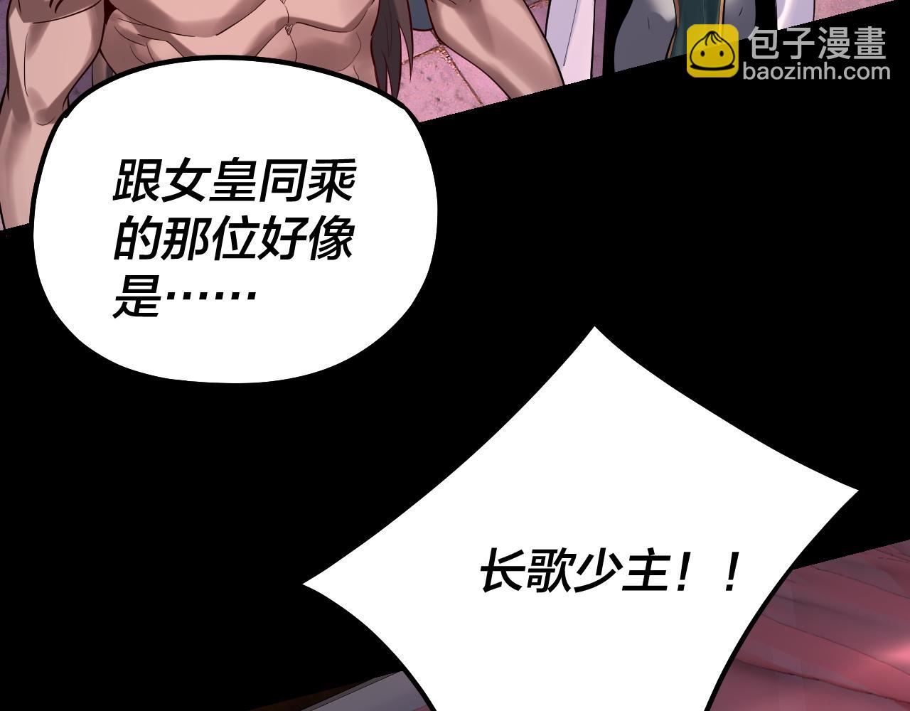 《我！天命大反派（隔周双更）》第189话 妖界天骄宴 第35页