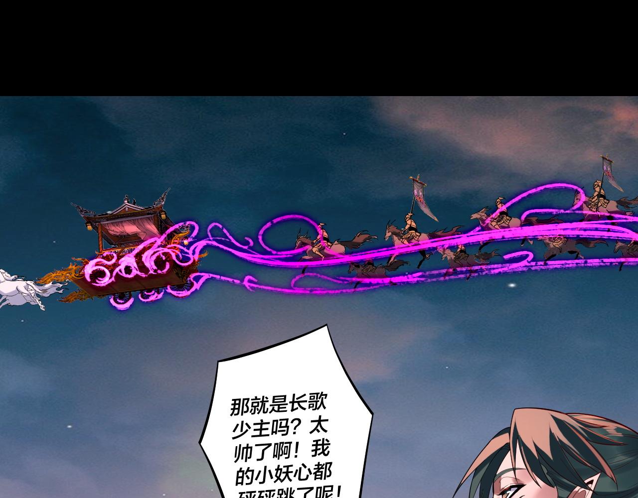 《我！天命大反派（隔周双更）》第189话 妖界天骄宴 第38页