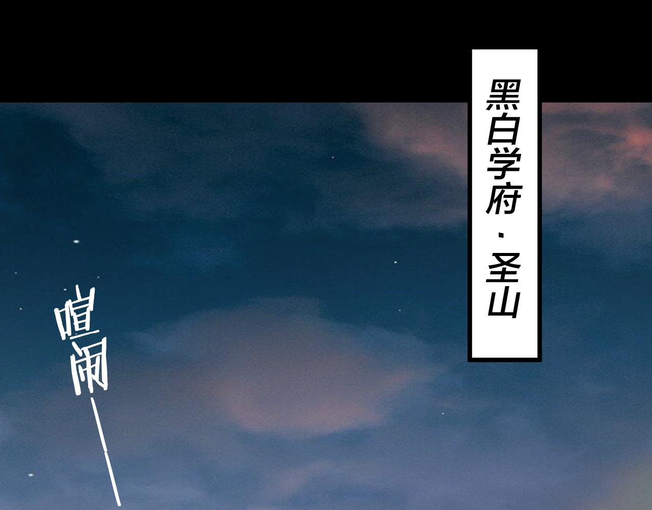 《我！天命大反派（隔周双更）》第189话 妖界天骄宴 第6页