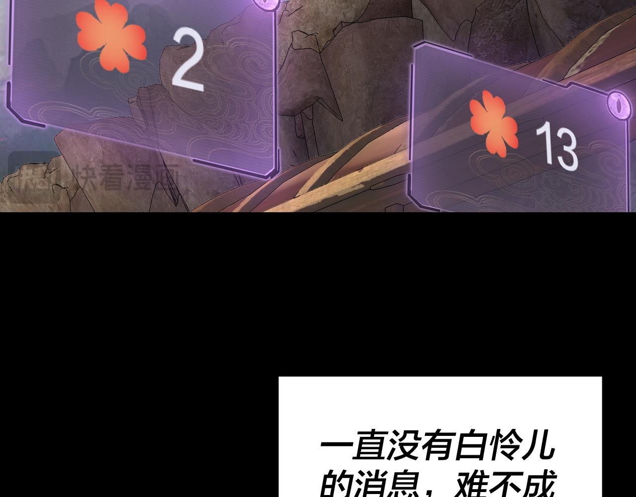 《我！天命大反派（隔周双更）》第187话 大人物 第12页