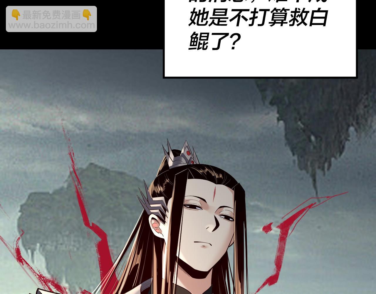 《我！天命大反派（隔周双更）》第187话 大人物 第13页