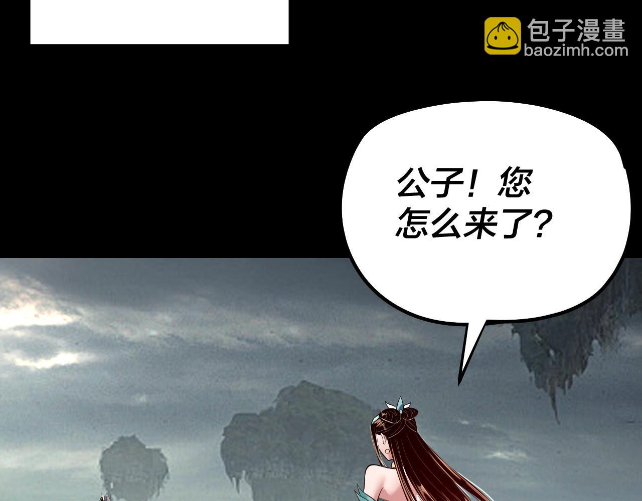 《我！天命大反派（隔周双更）》第187话 大人物 第15页