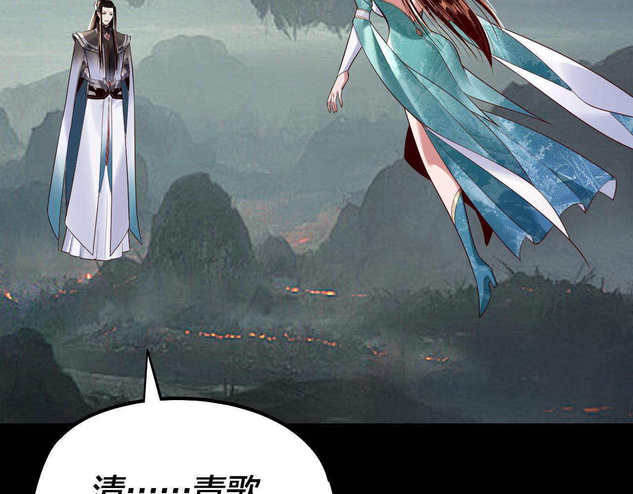 《我！天命大反派（隔周双更）》第187话 大人物 第16页