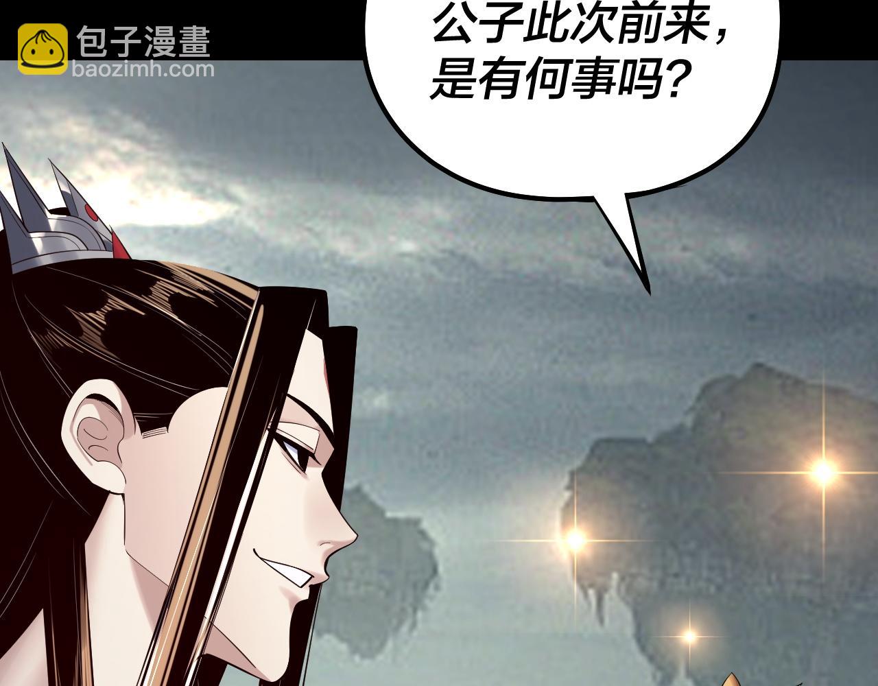 《我！天命大反派（隔周双更）》第187话 大人物 第20页