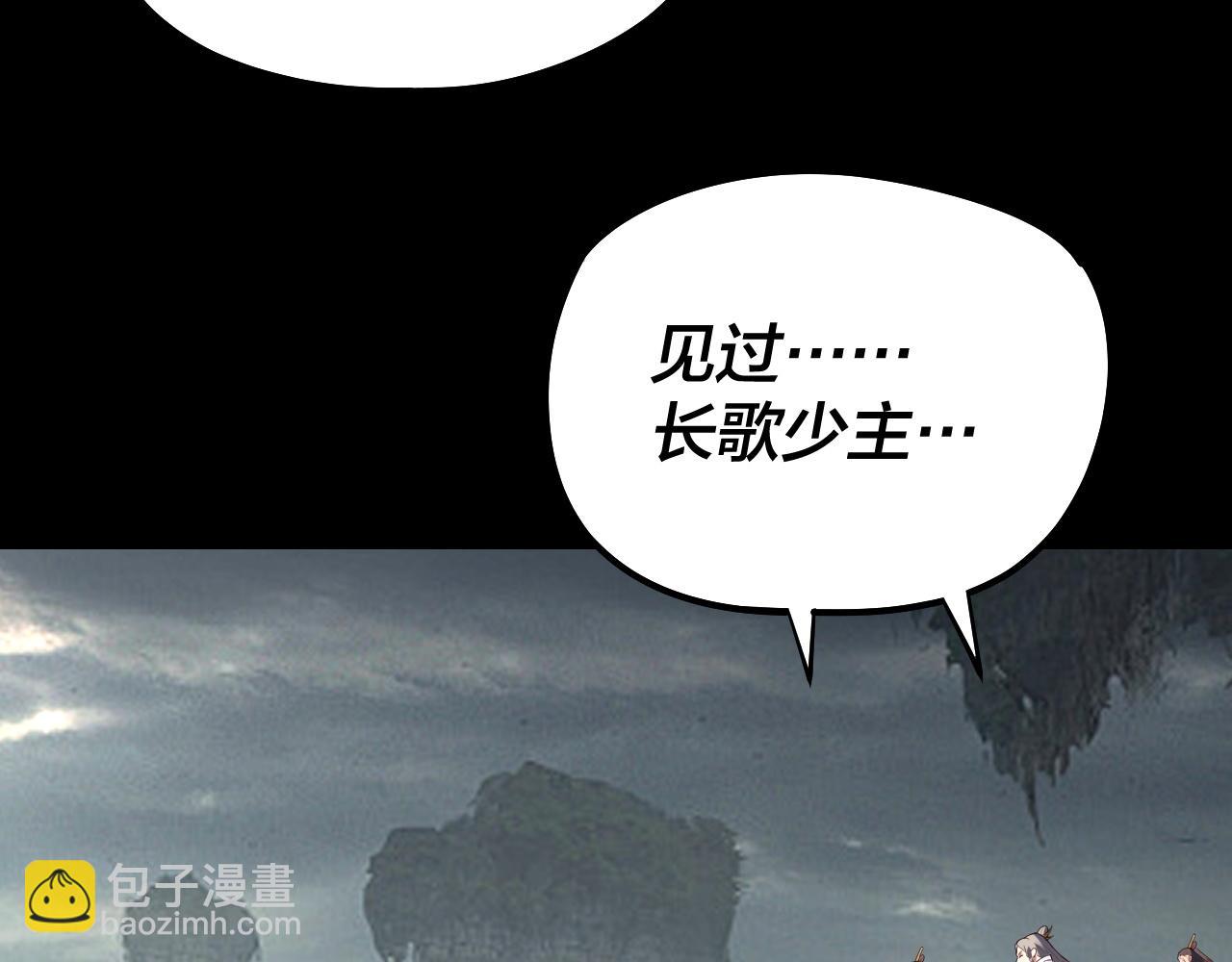 《我！天命大反派（隔周双更）》第187话 大人物 第22页