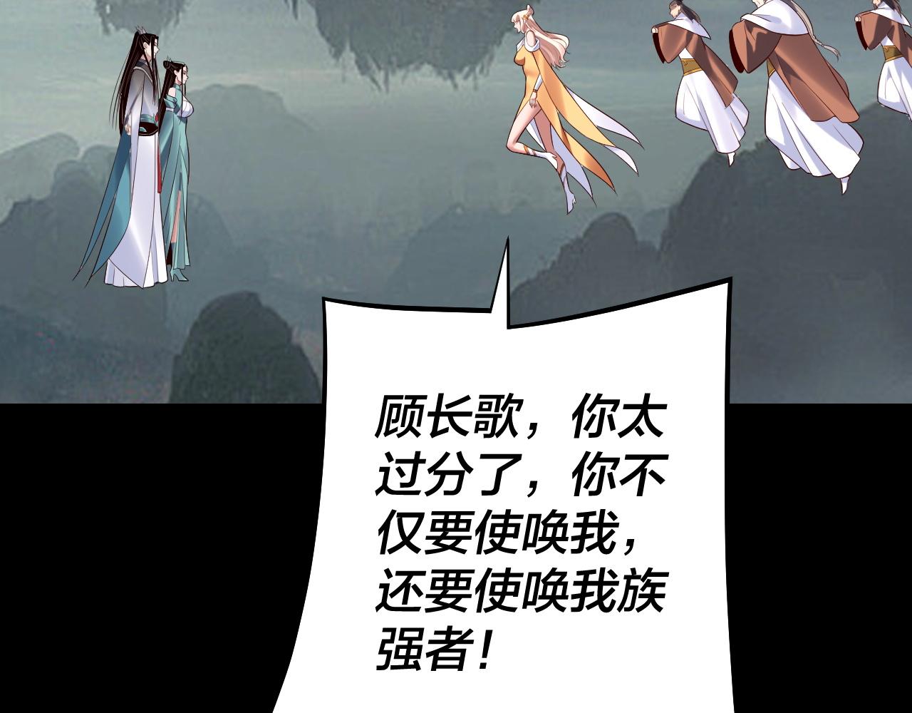 《我！天命大反派（隔周双更）》第187话 大人物 第23页