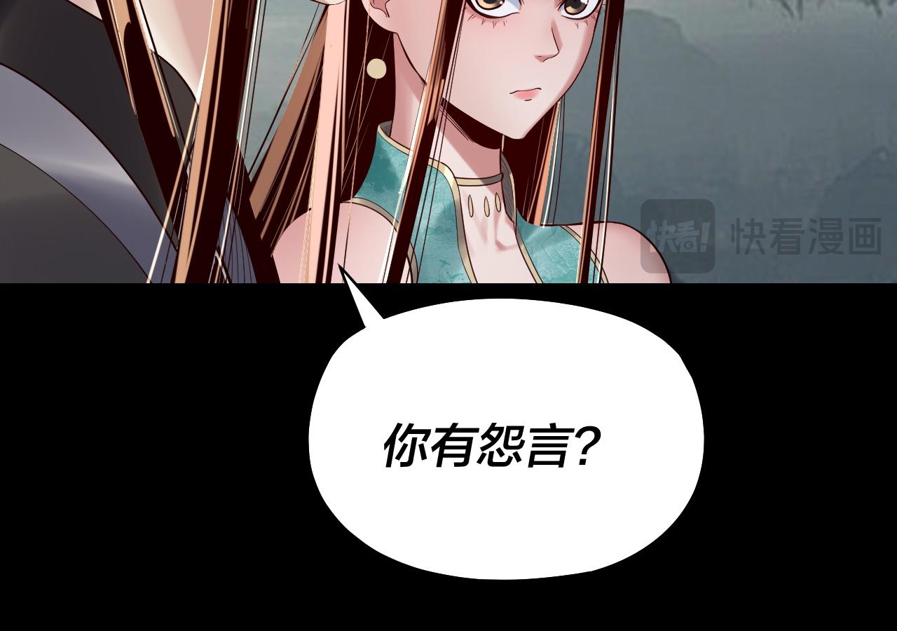 《我！天命大反派（隔周双更）》第187话 大人物 第25页