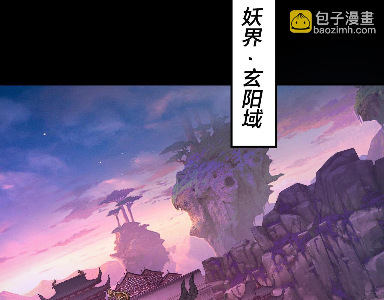 《我！天命大反派（隔周双更）》第187话 大人物 第29页