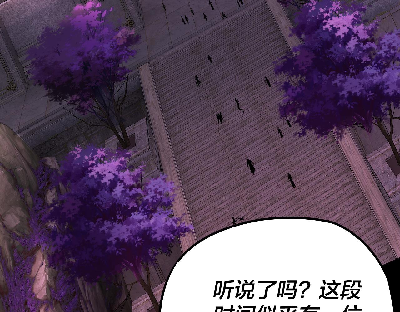 《我！天命大反派（隔周双更）》第187话 大人物 第31页