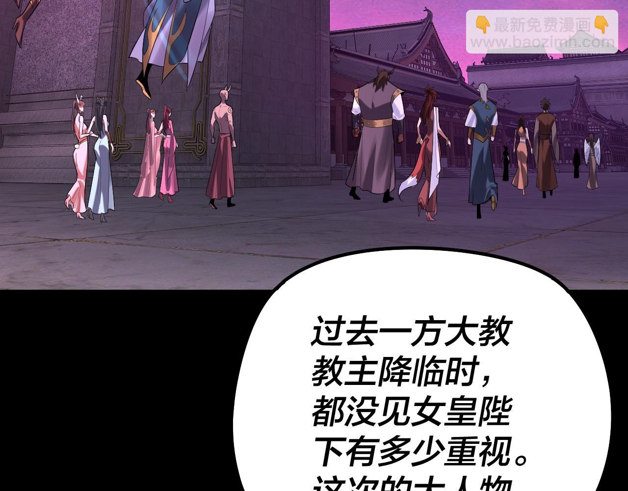 《我！天命大反派（隔周双更）》第187话 大人物 第34页