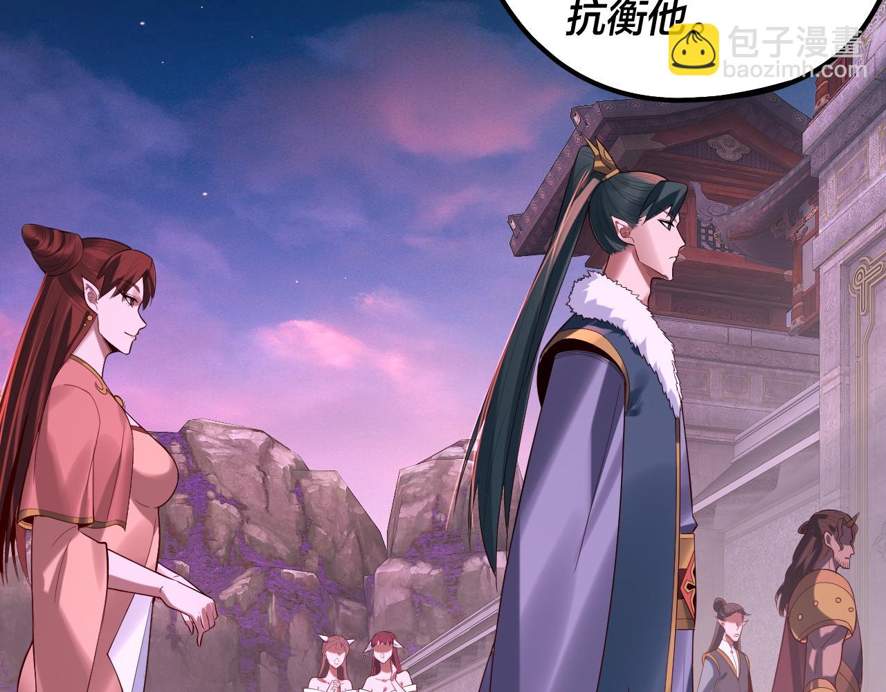 《我！天命大反派（隔周双更）》第187话 大人物 第36页