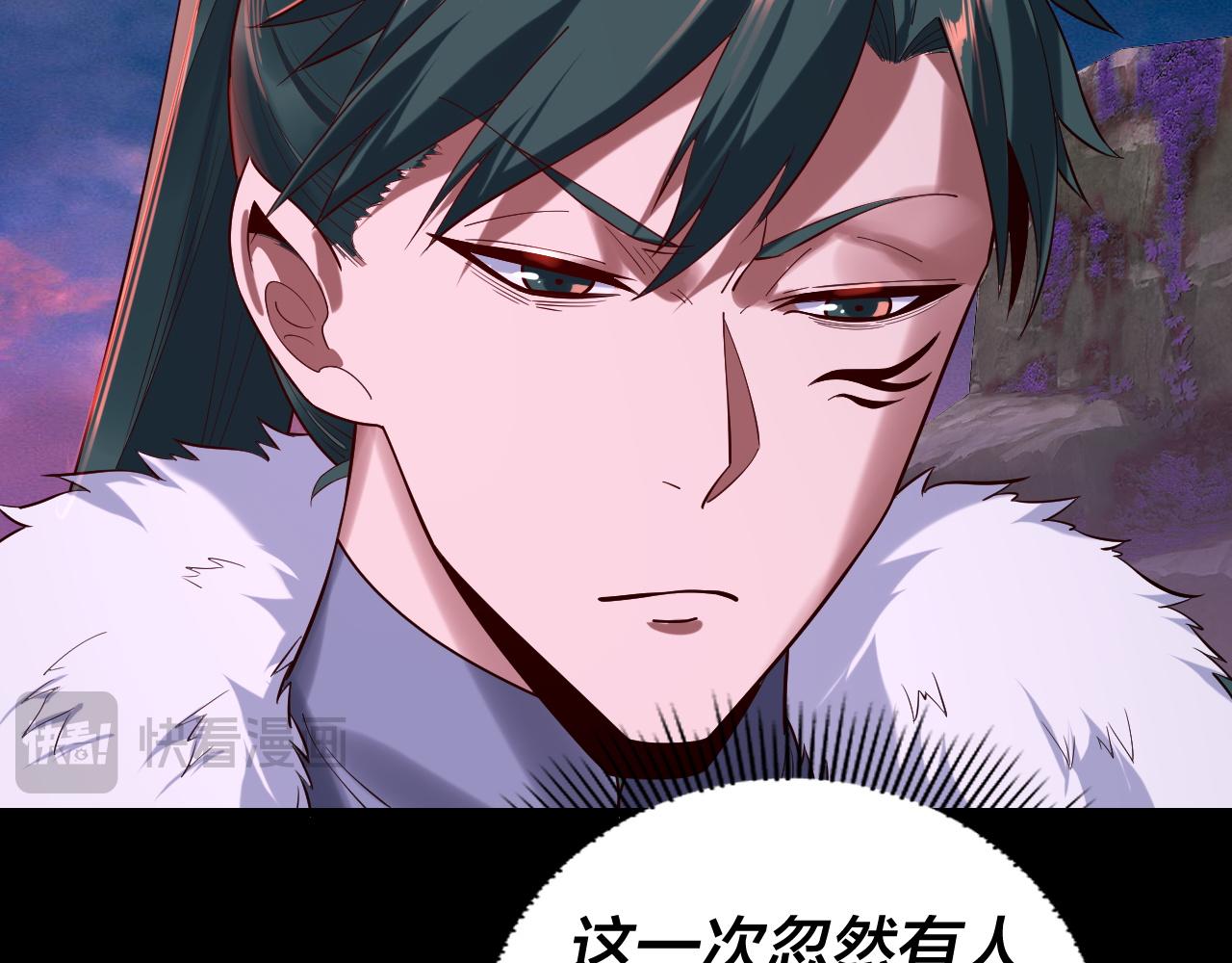 《我！天命大反派（隔周双更）》第187话 大人物 第42页
