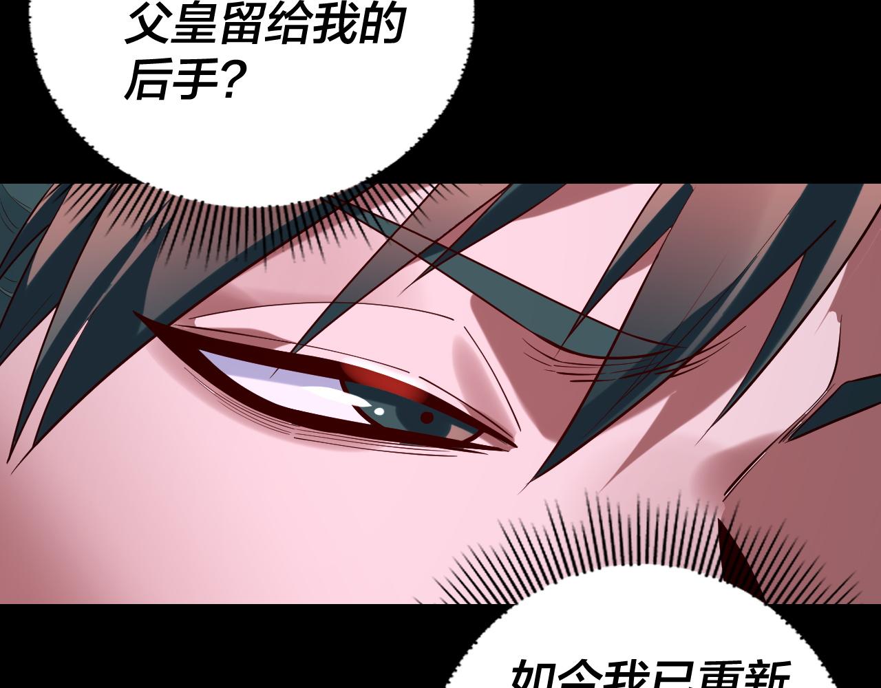 《我！天命大反派（隔周双更）》第187话 大人物 第44页