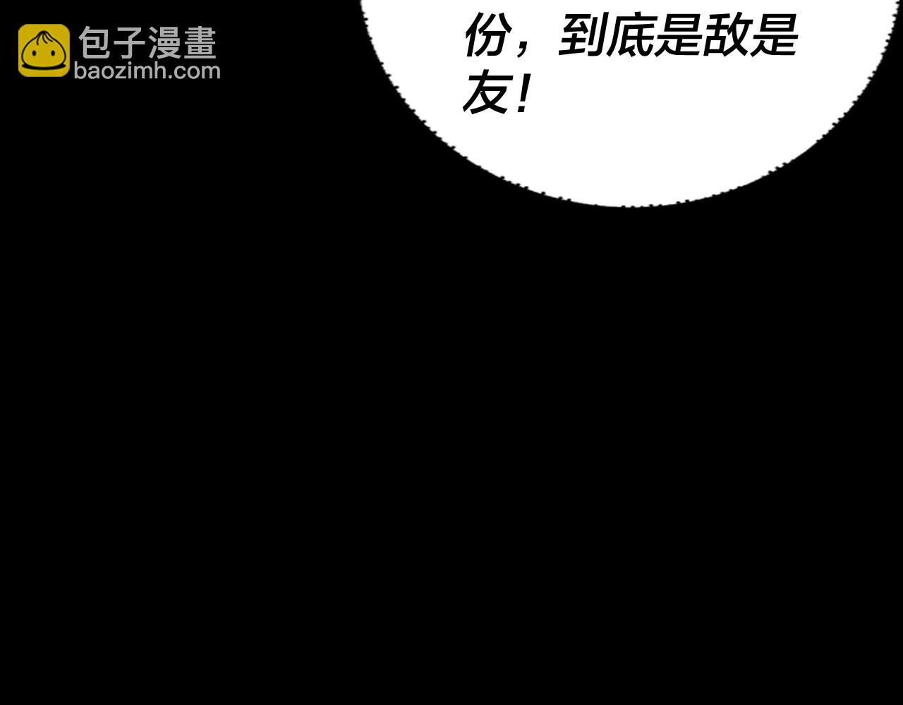《我！天命大反派（隔周双更）》第187话 大人物 第49页