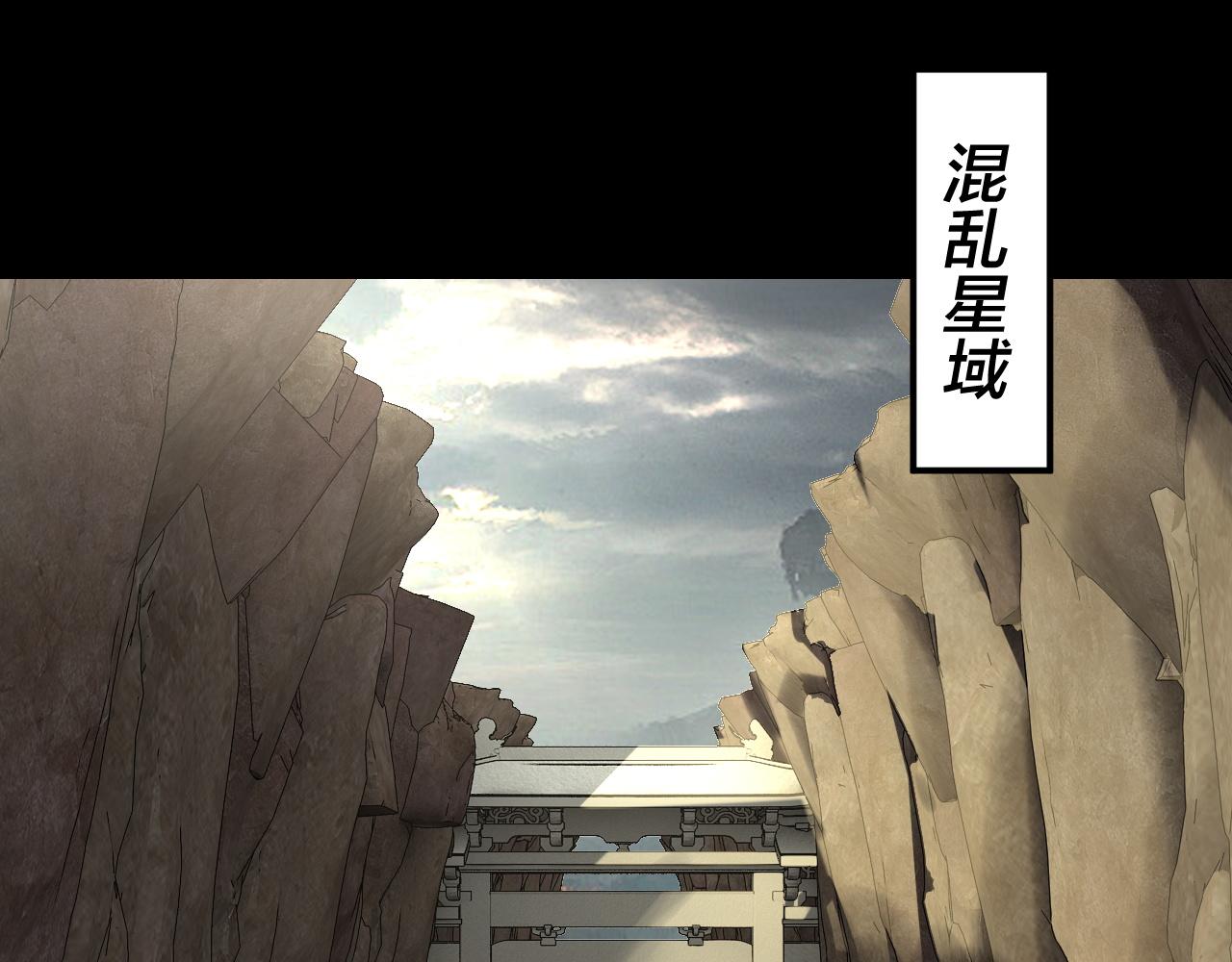 《我！天命大反派（隔周双更）》第187话 大人物 第6页