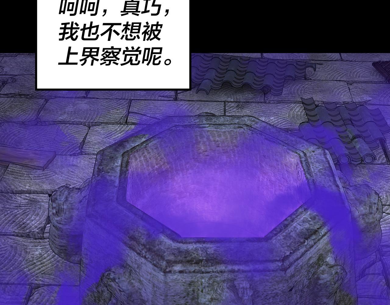 《我！天命大反派（隔周双更）》第198话 死门 第24页