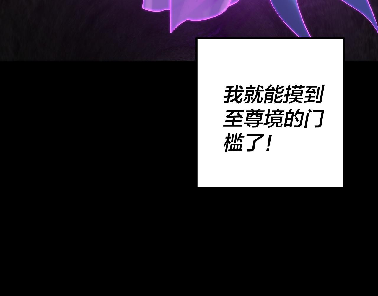 《我！天命大反派（隔周双更）》第198话 死门 第29页