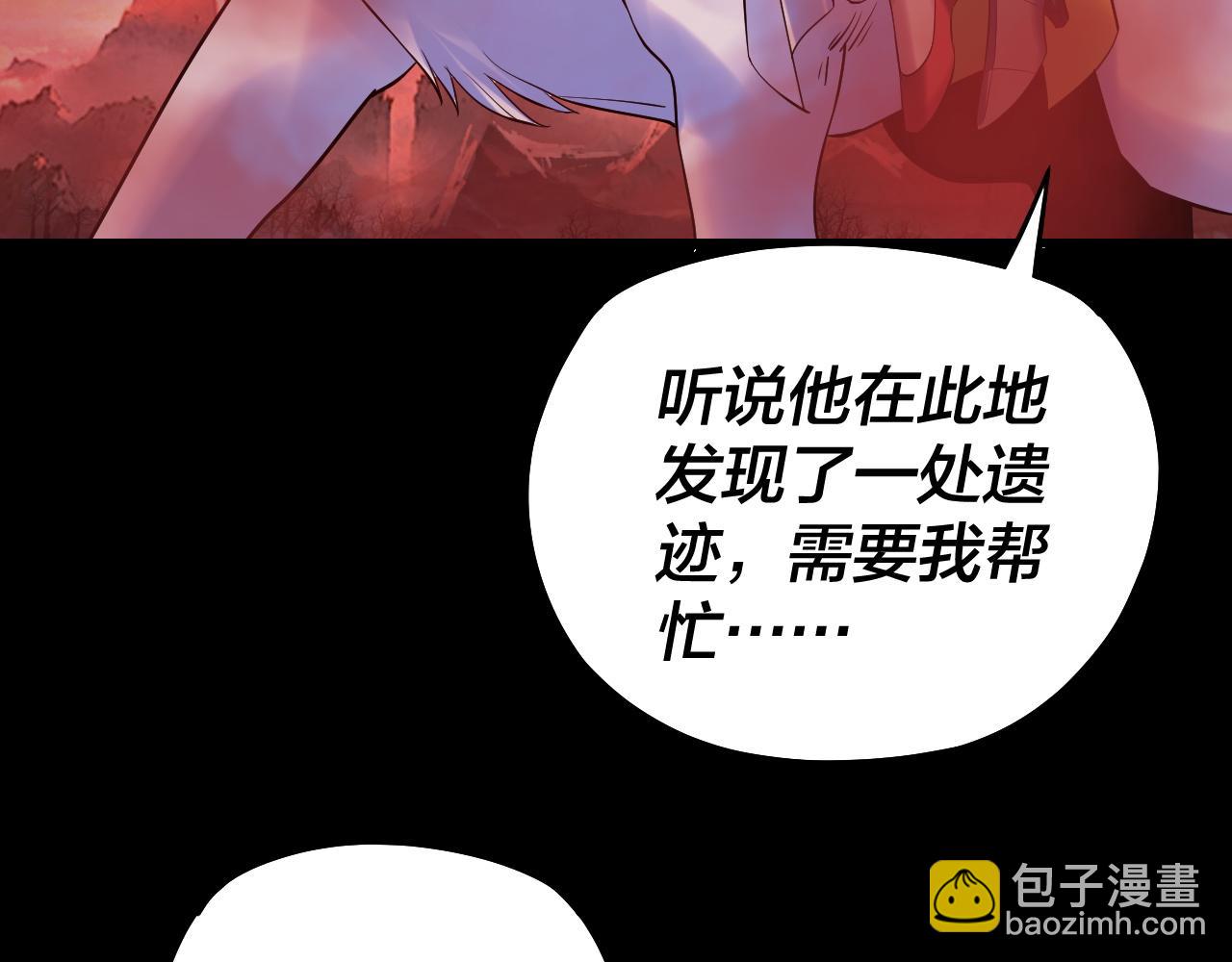 《我！天命大反派（隔周双更）》第198话 死门 第34页